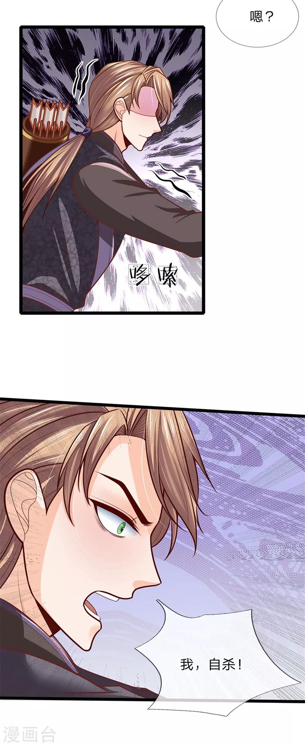 第150话 自杀，还是让我动手？-第152话