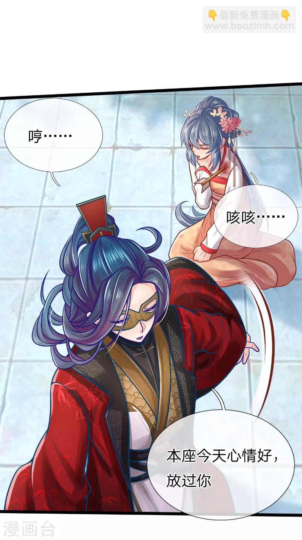 第152话 我有药，你有病吗？-第154话