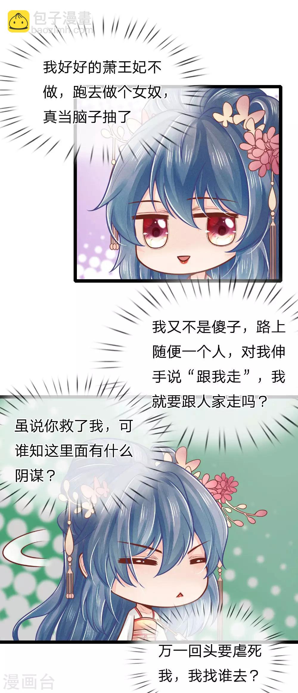 第152话 我有药，你有病吗？-第154话