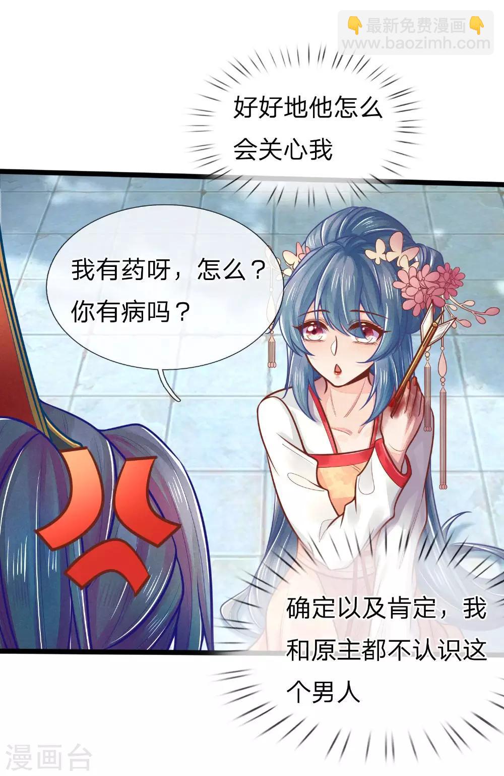 第152话 我有药，你有病吗？-第154话