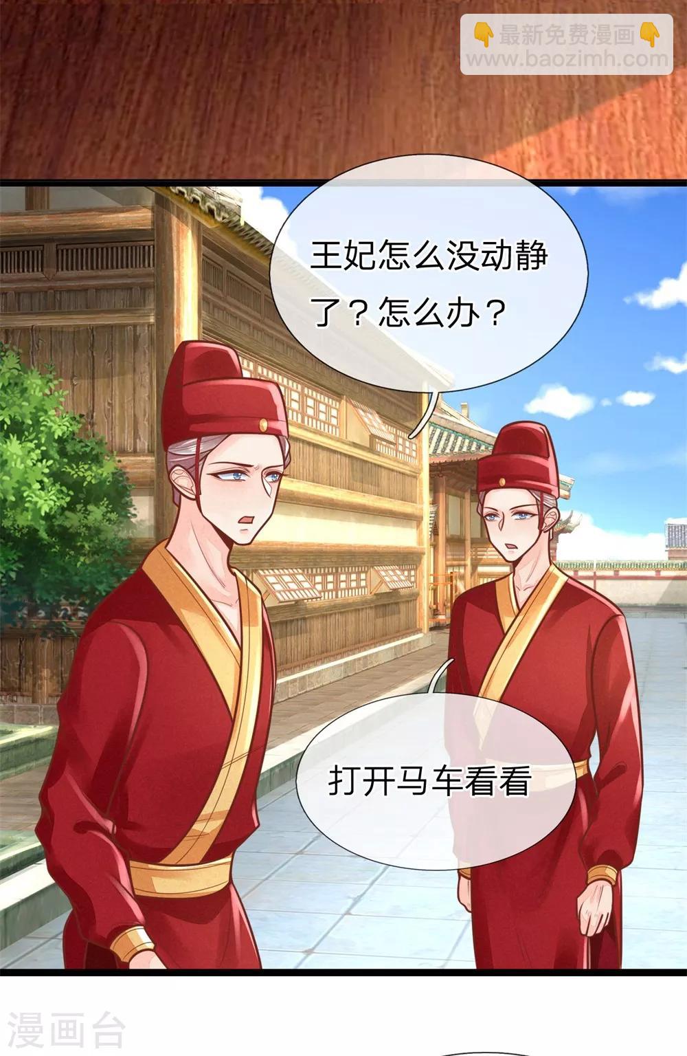 第154话 别哭，哭不能解决问题-第156话