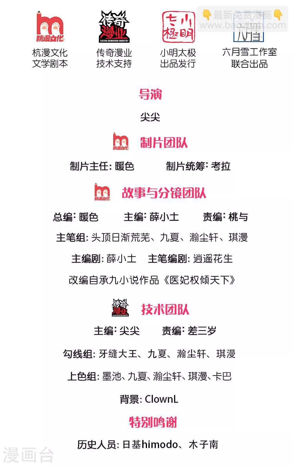 第154话 别哭，哭不能解决问题-第156话