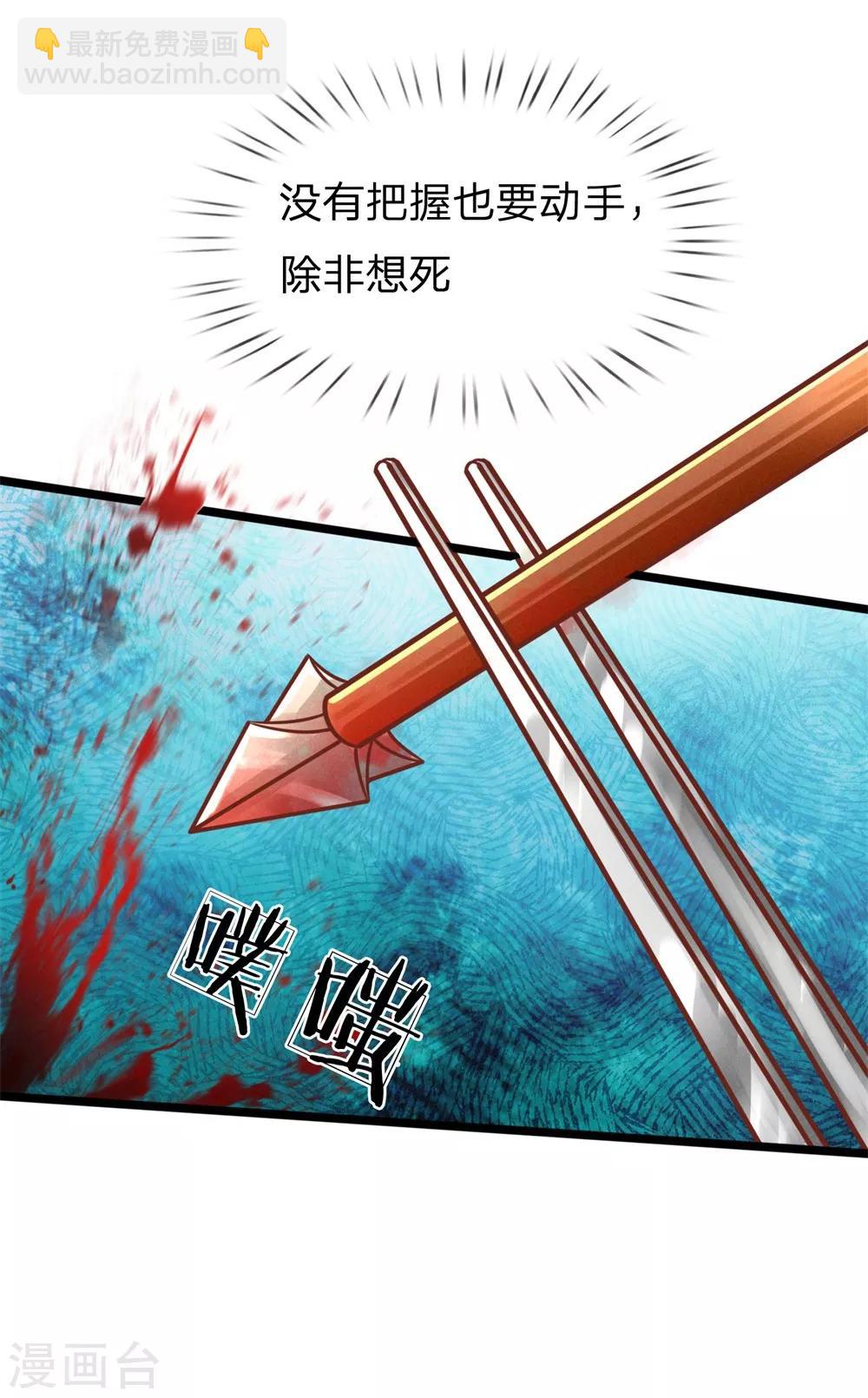 第154话 别哭，哭不能解决问题-第156话