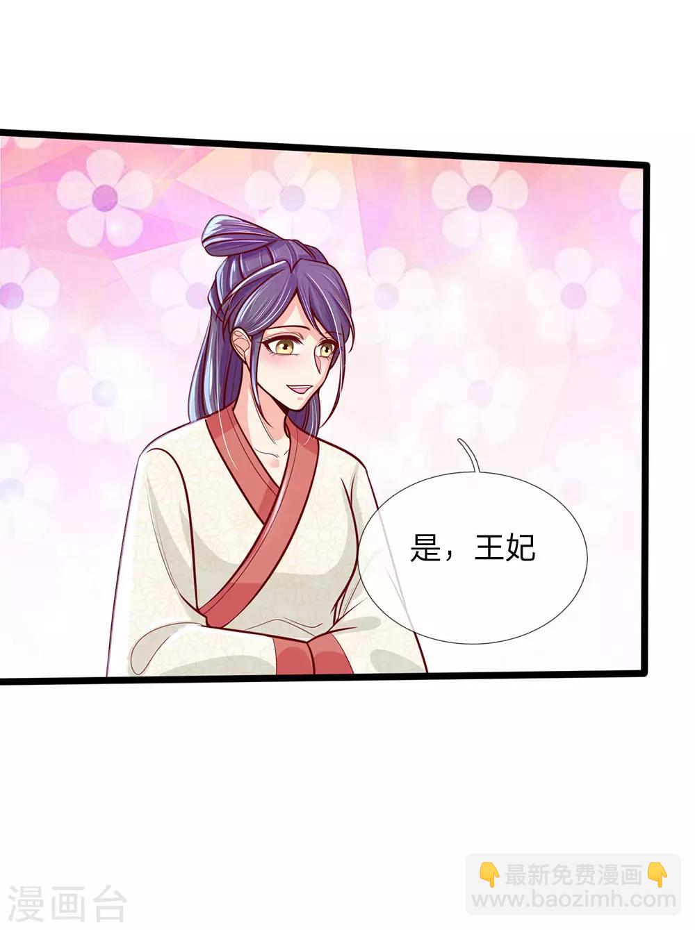 第156话 回府，讨厌的萧天耀-第158话