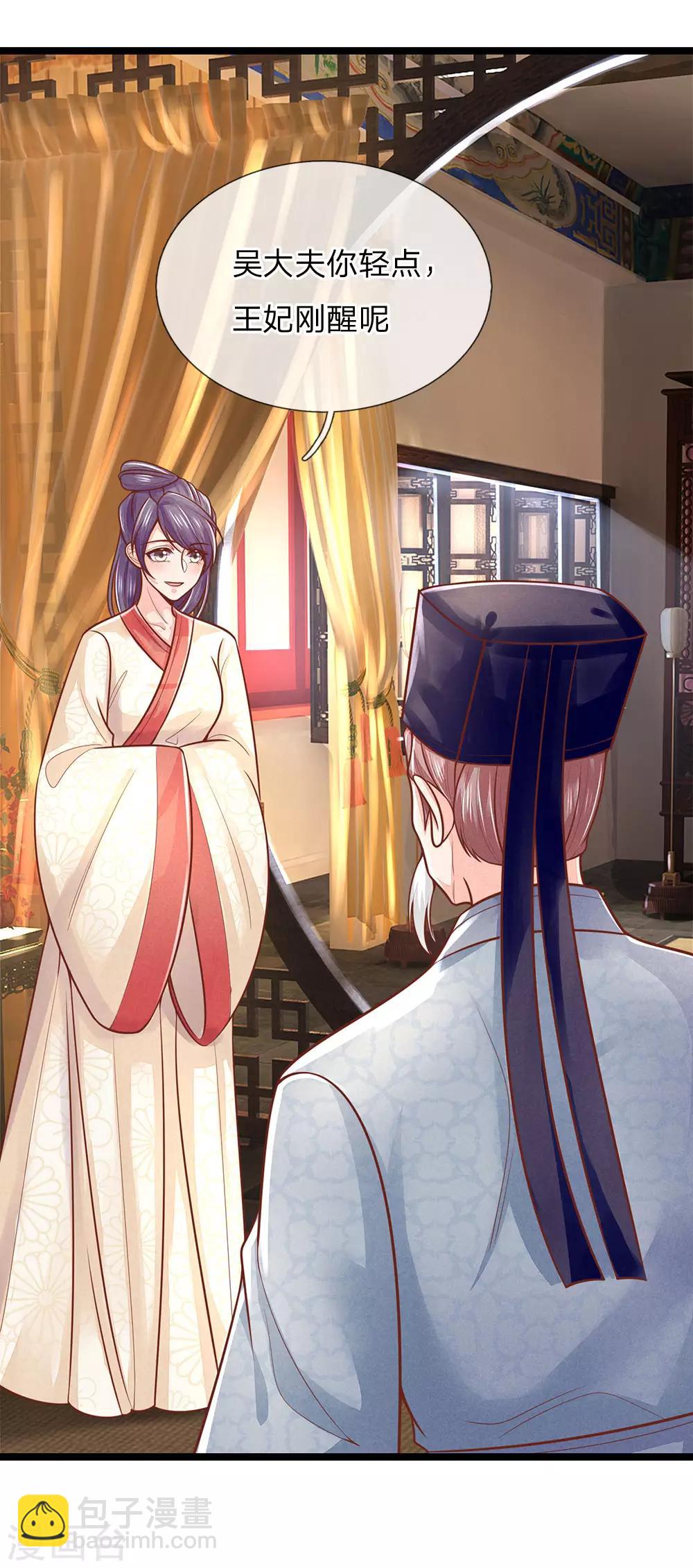 第156话 回府，讨厌的萧天耀-第158话