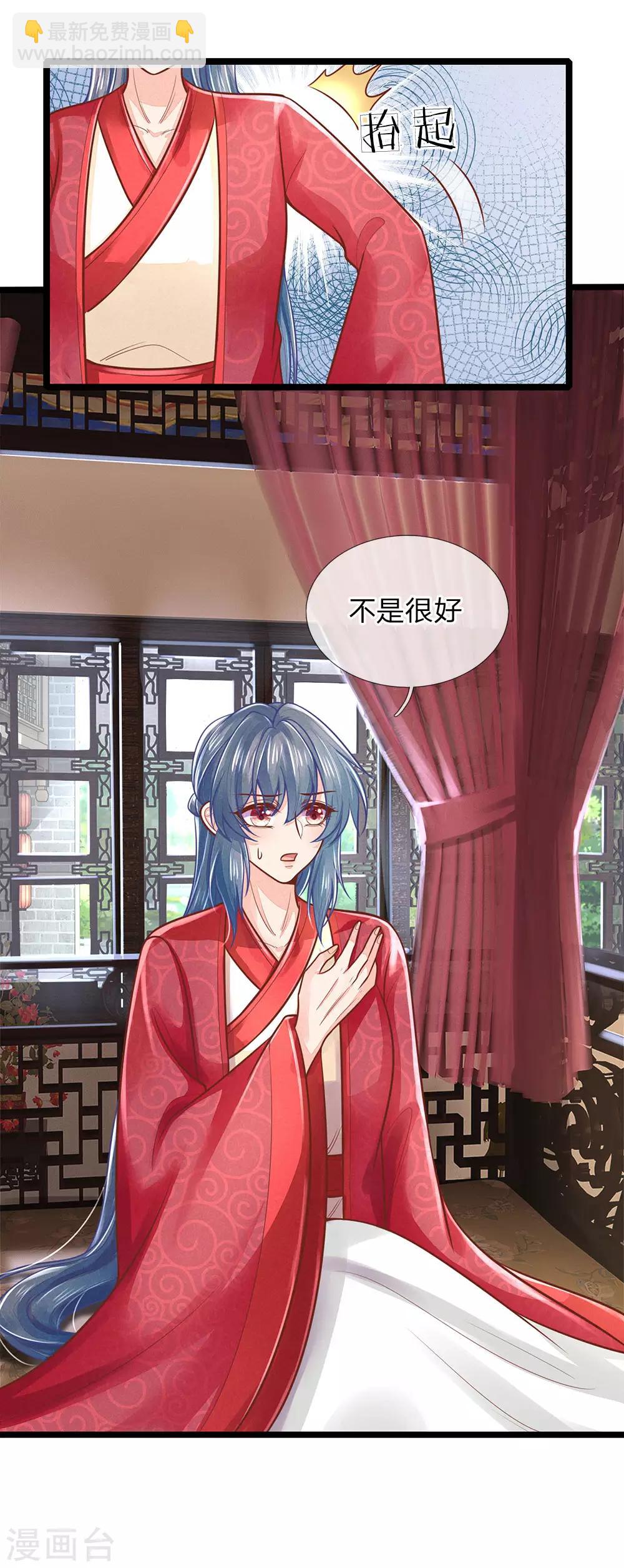 第156话 回府，讨厌的萧天耀-第158话