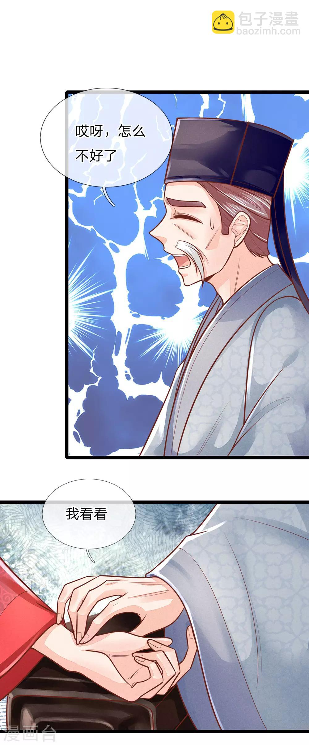 第156话 回府，讨厌的萧天耀-第158话