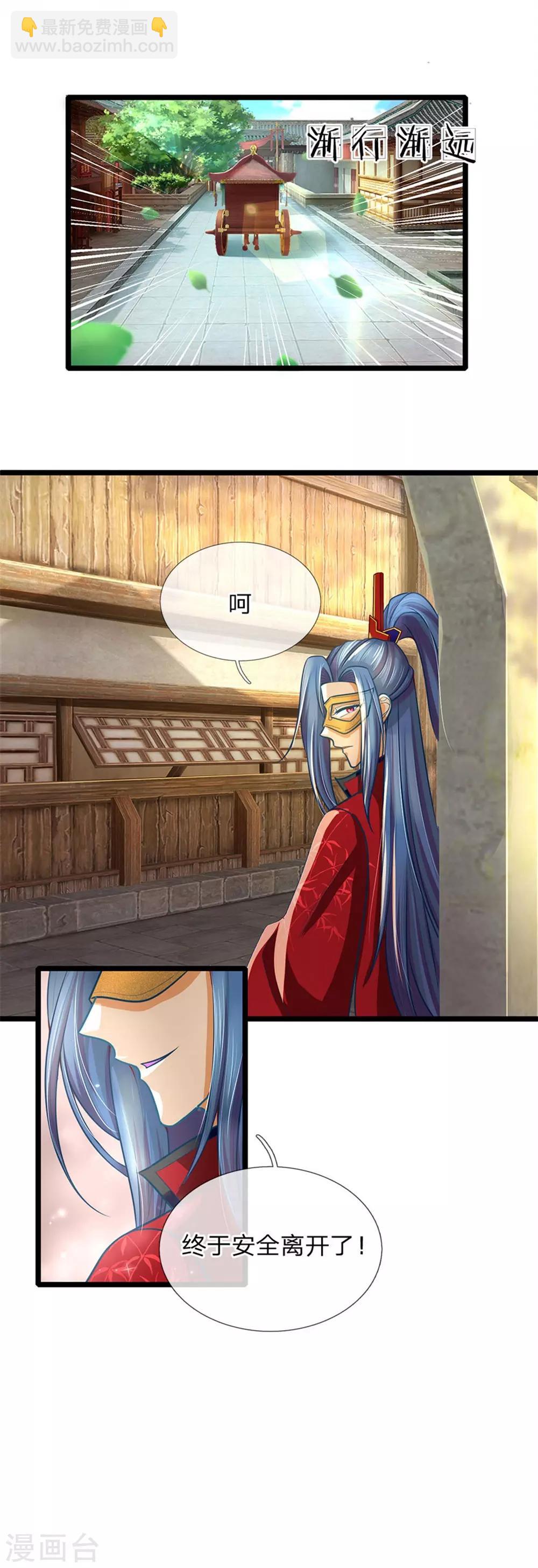 第156话 回府，讨厌的萧天耀-第158话