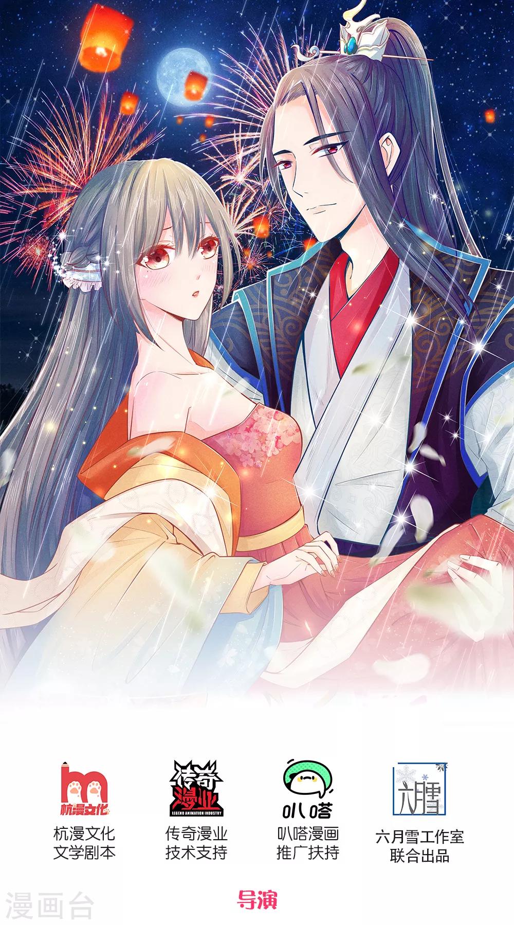 第158话 王妃，你三思啊！-第160话