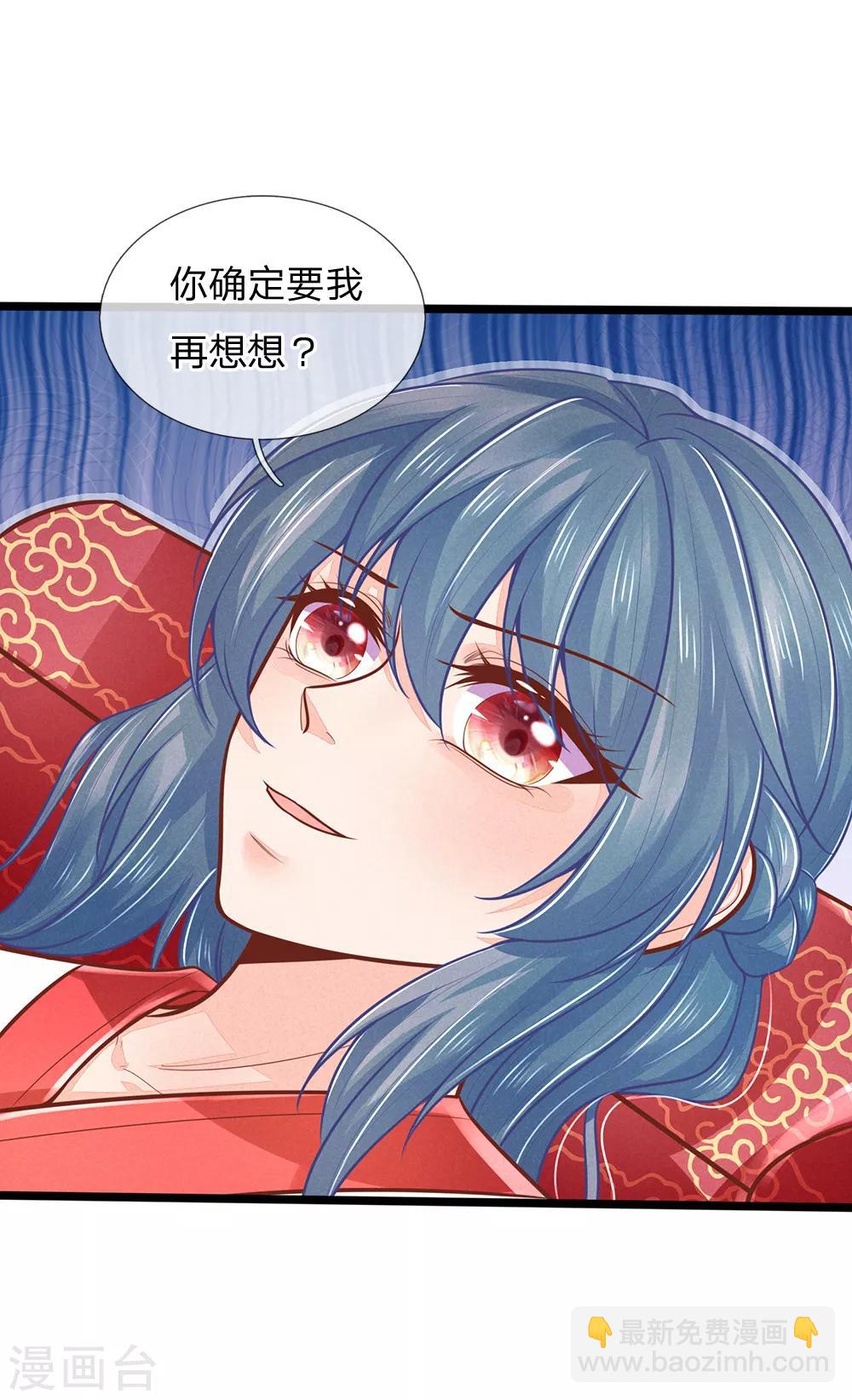 第158话 王妃，你三思啊！-第160话