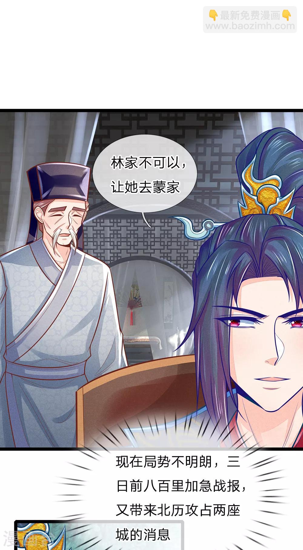 第158话 王妃，你三思啊！-第160话