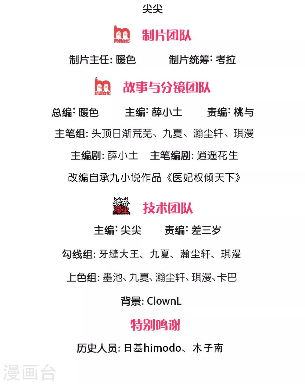 第158话 王妃，你三思啊！-第160话