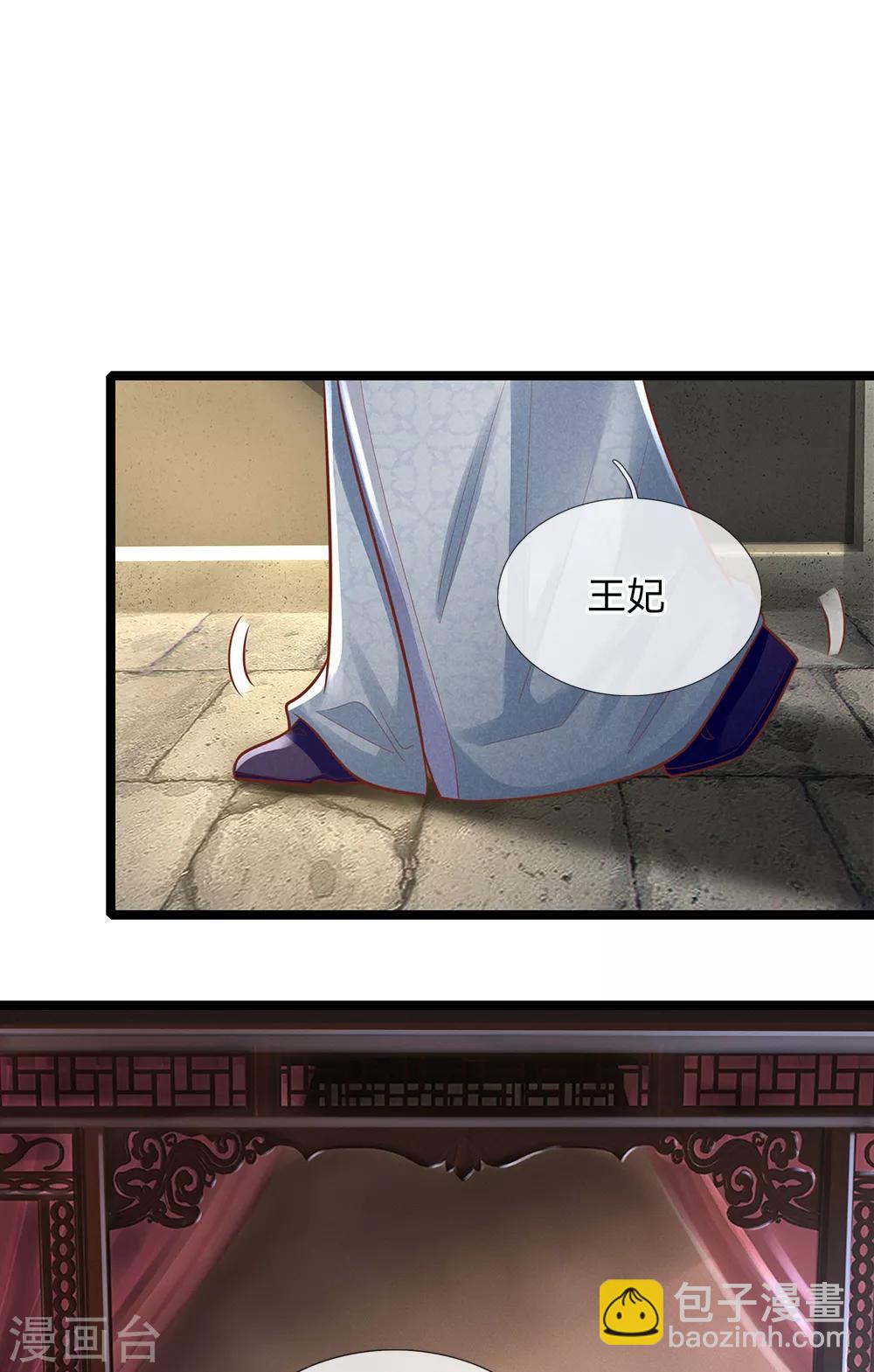 第158话 王妃，你三思啊！-第160话