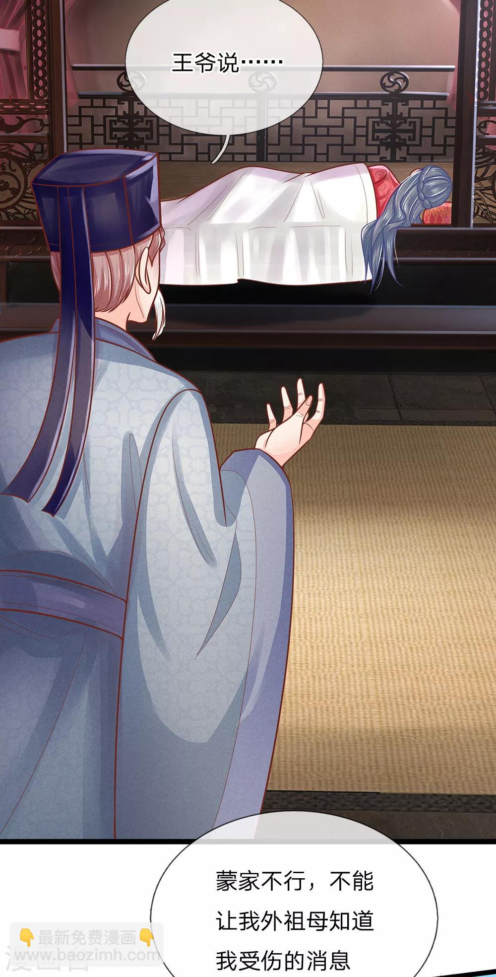 第158话 王妃，你三思啊！-第160话