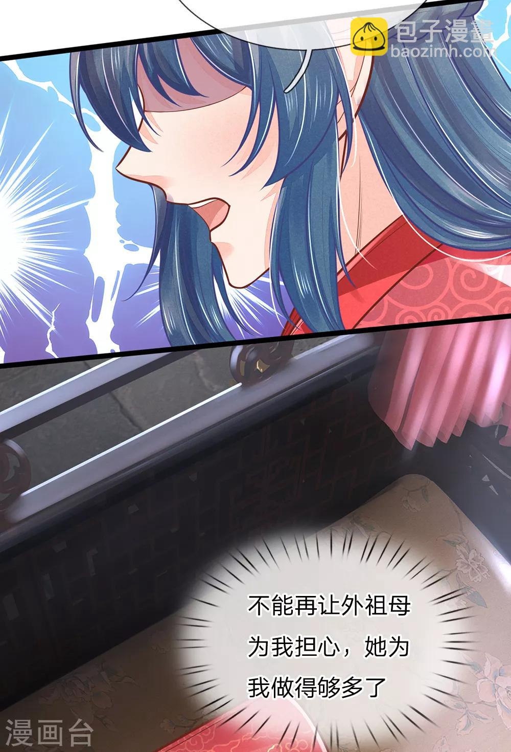 第158话 王妃，你三思啊！-第160话