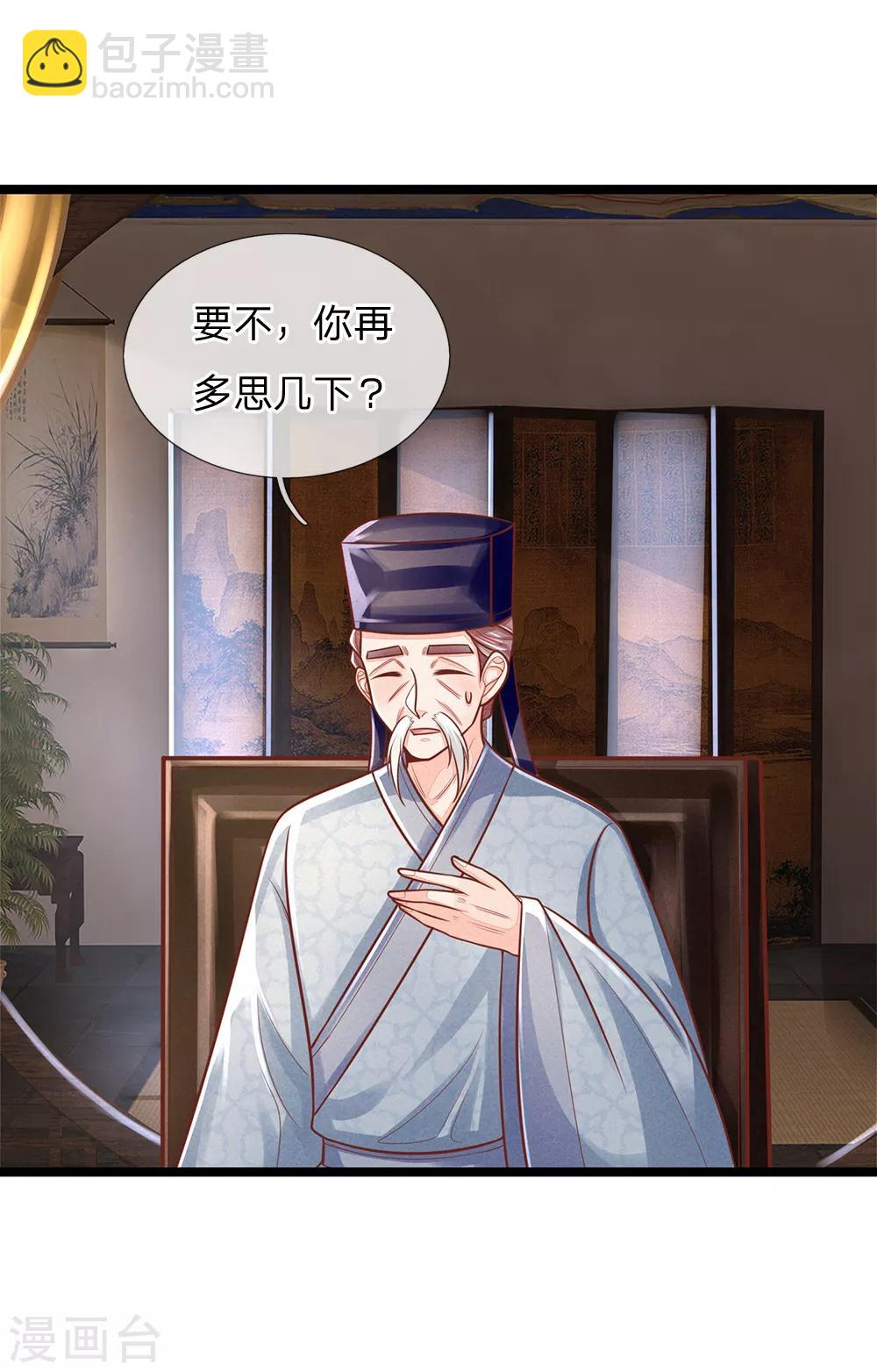 第158话 王妃，你三思啊！-第160话