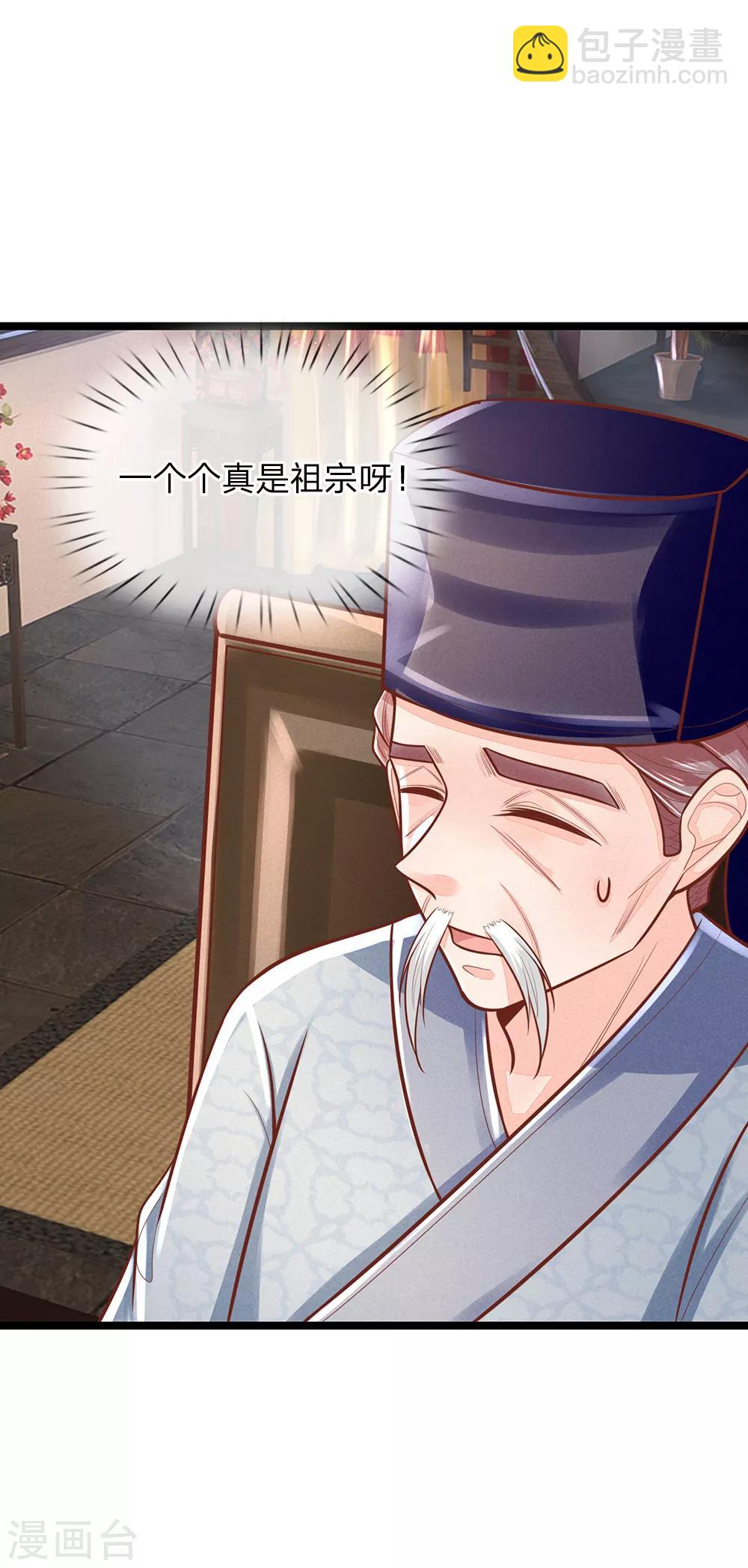 第158话 王妃，你三思啊！-第160话