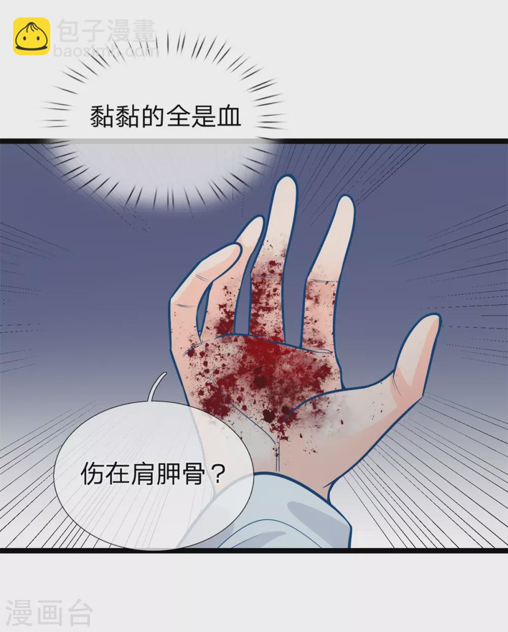 第161话 受伤，咱俩不熟-第172话