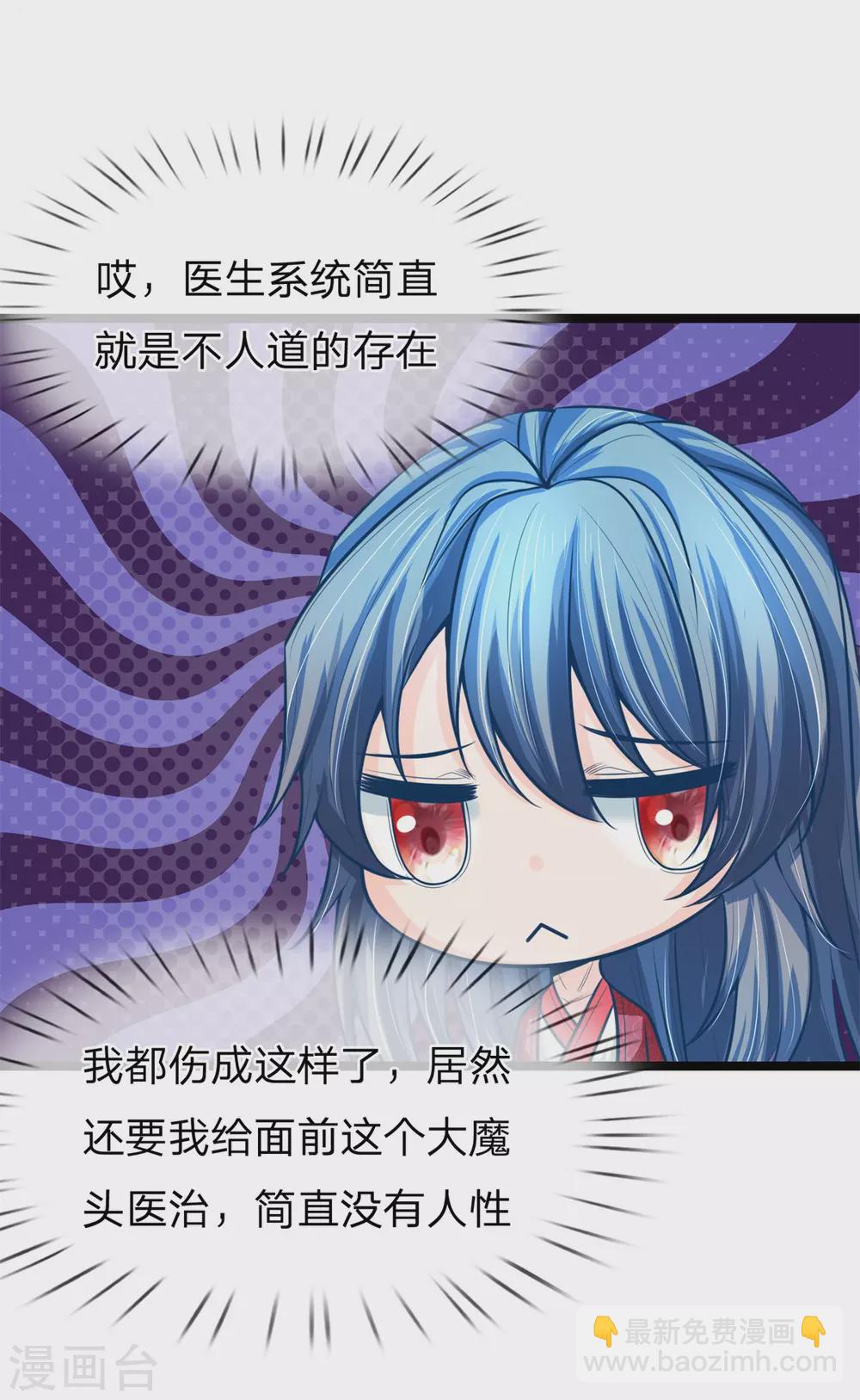 第161话 受伤，咱俩不熟-第172话