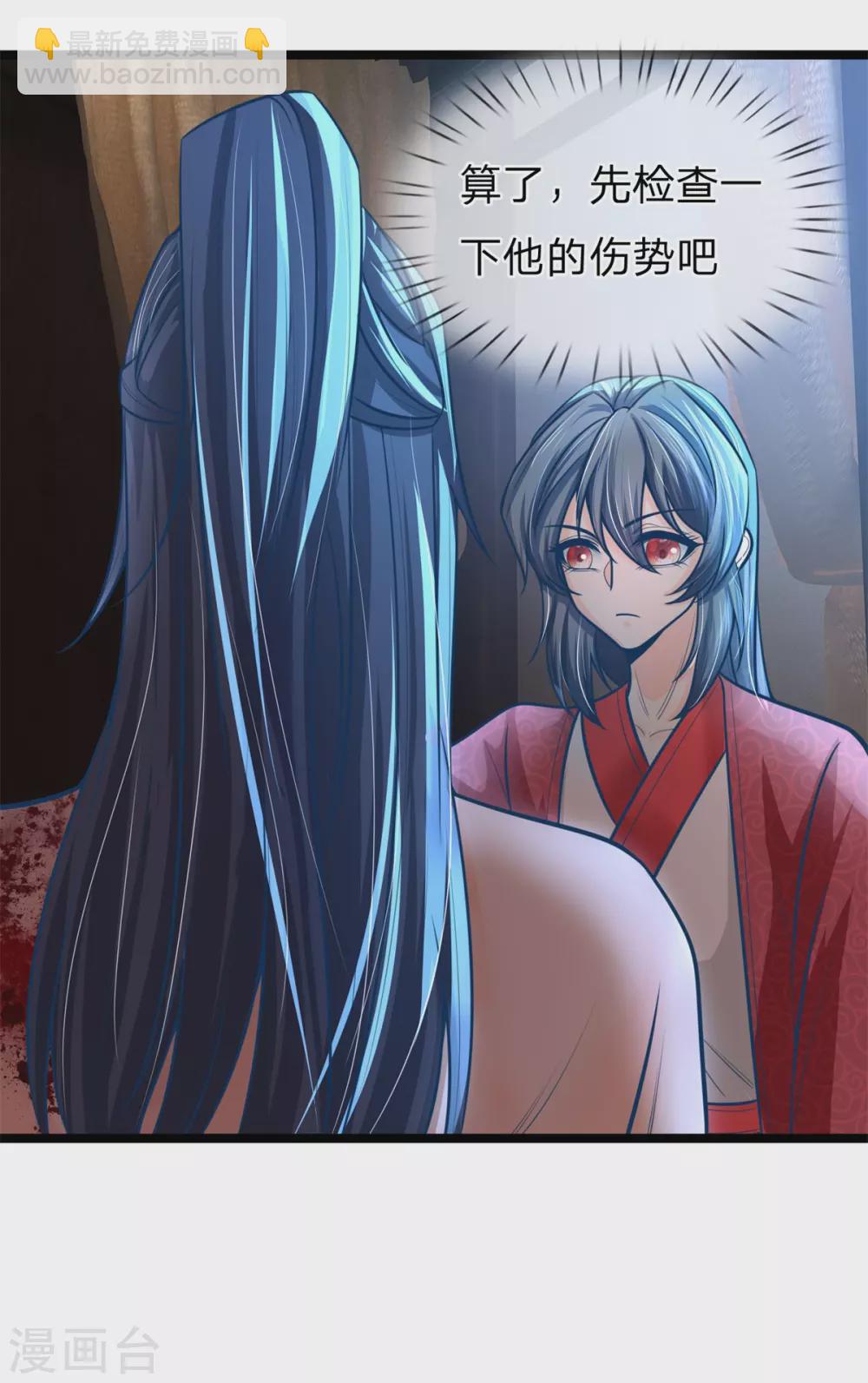 第161话 受伤，咱俩不熟-第172话