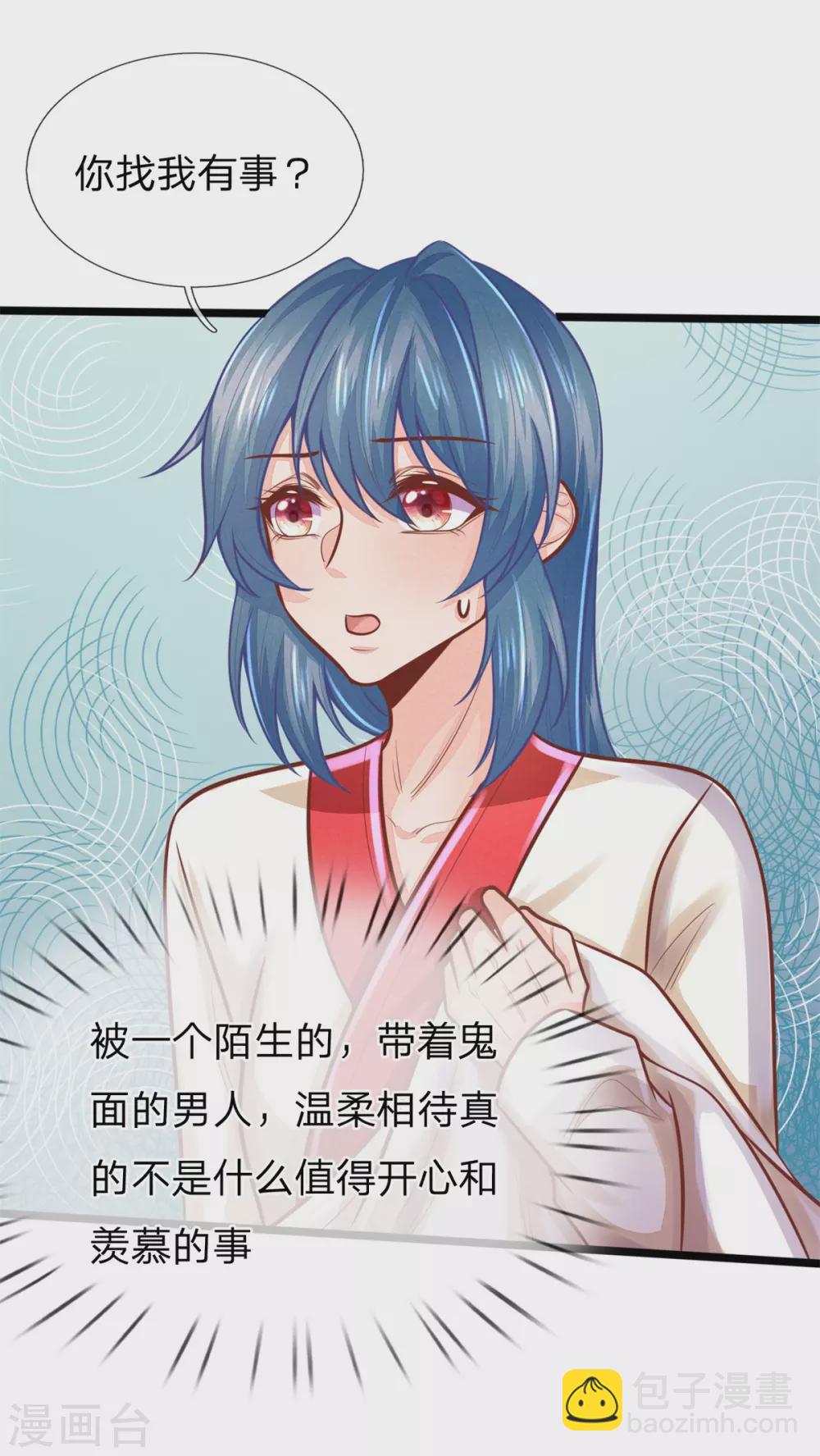 第161话 受伤，咱俩不熟-第172话