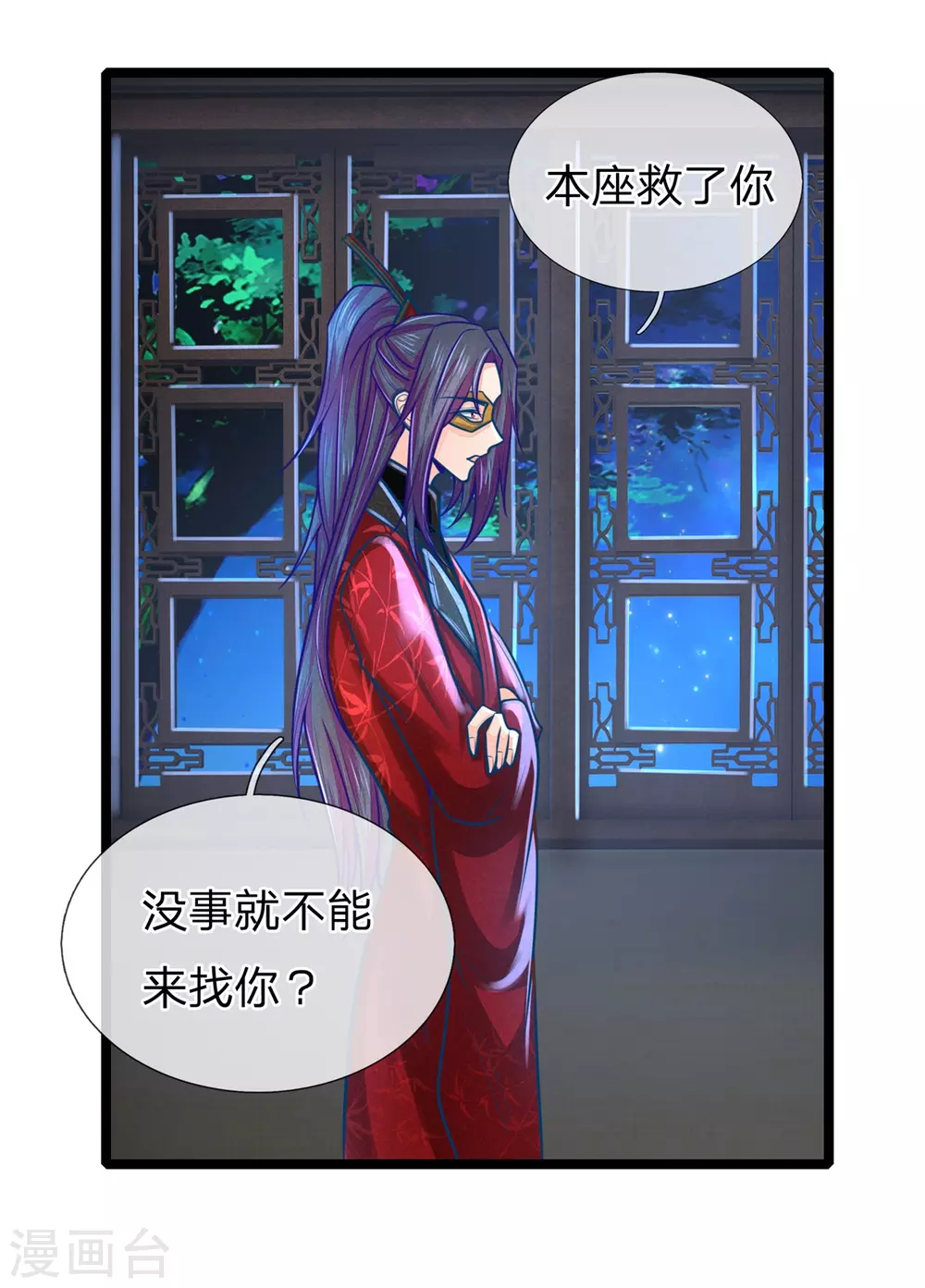 第161话 受伤，咱俩不熟-第172话