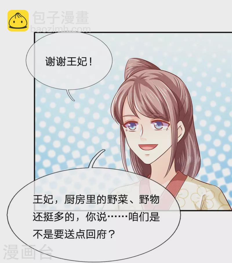 第165话 解铃还须系铃人-第176话