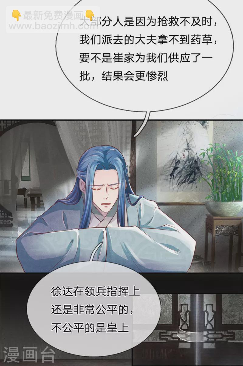 第165话 解铃还须系铃人-第176话