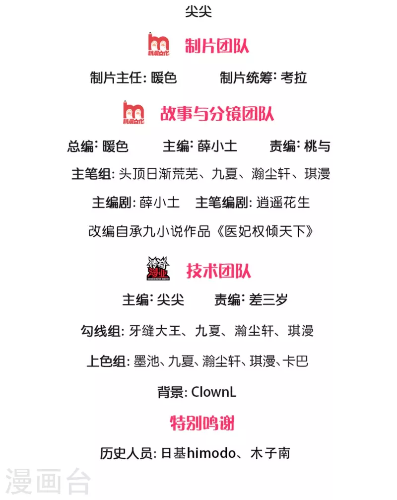 第165话 解铃还须系铃人-第176话