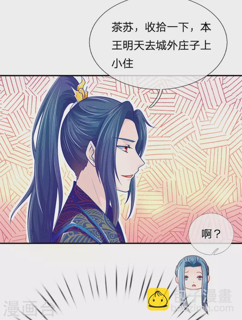 第165话 解铃还须系铃人-第176话