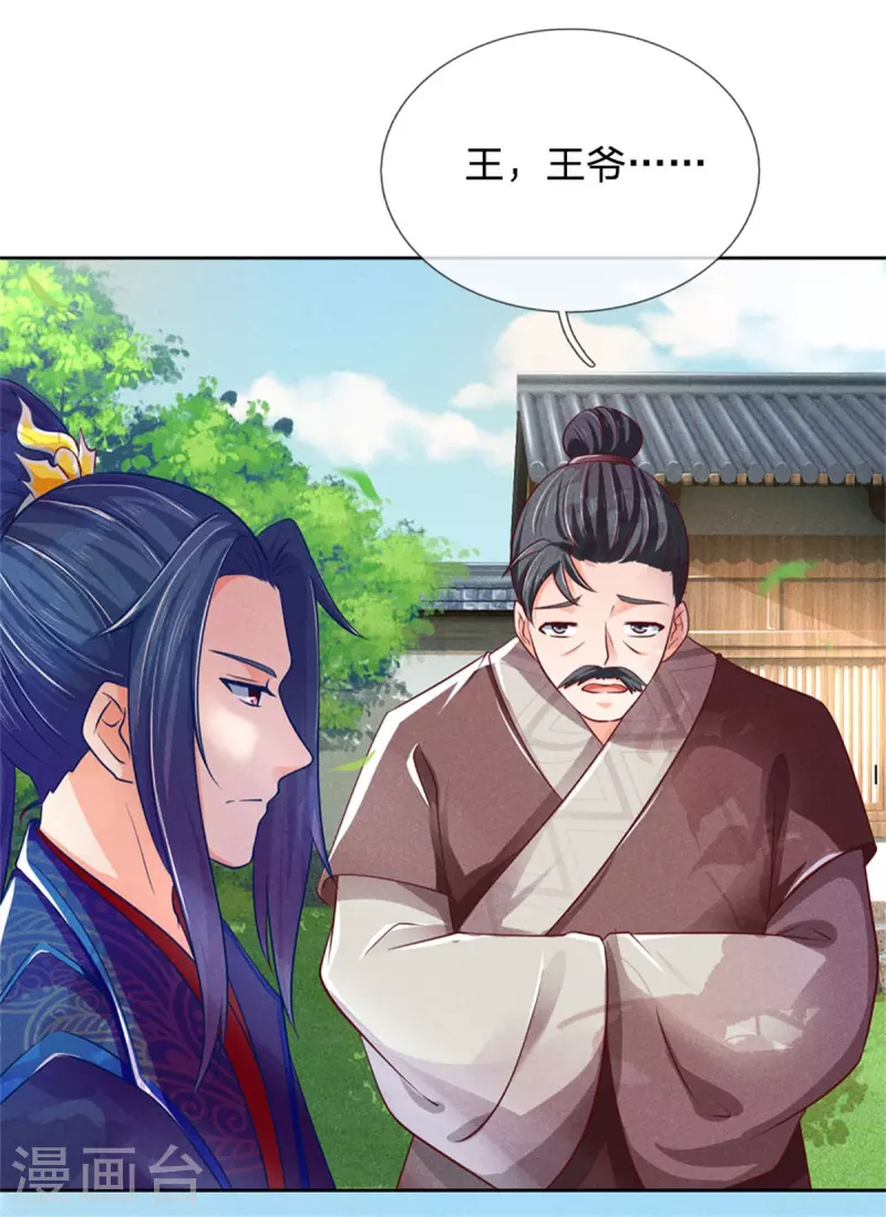 第165话 解铃还须系铃人-第176话