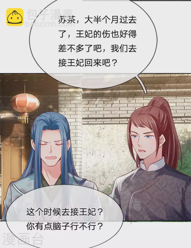 第165话 解铃还须系铃人-第176话