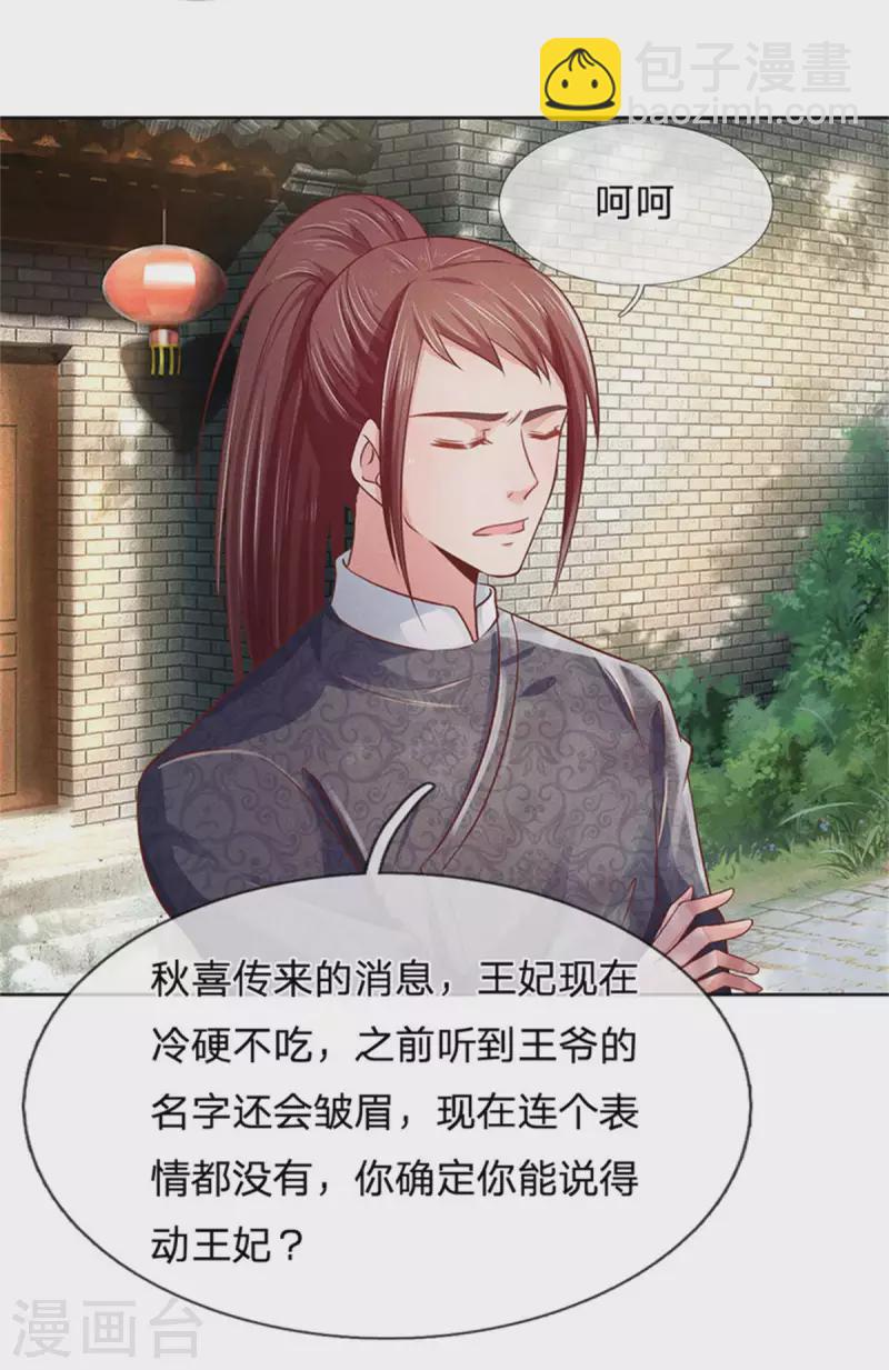 第165话 解铃还须系铃人-第176话