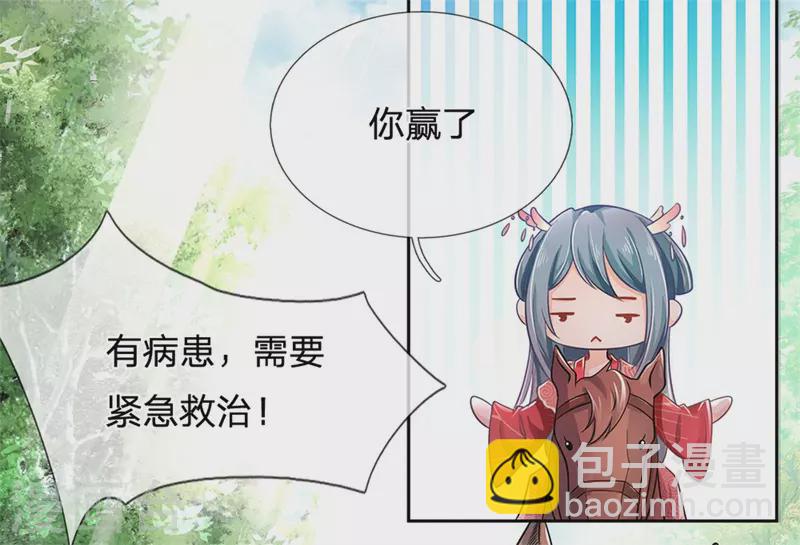 醫妃權傾天下 - 第167話 救人 - 2