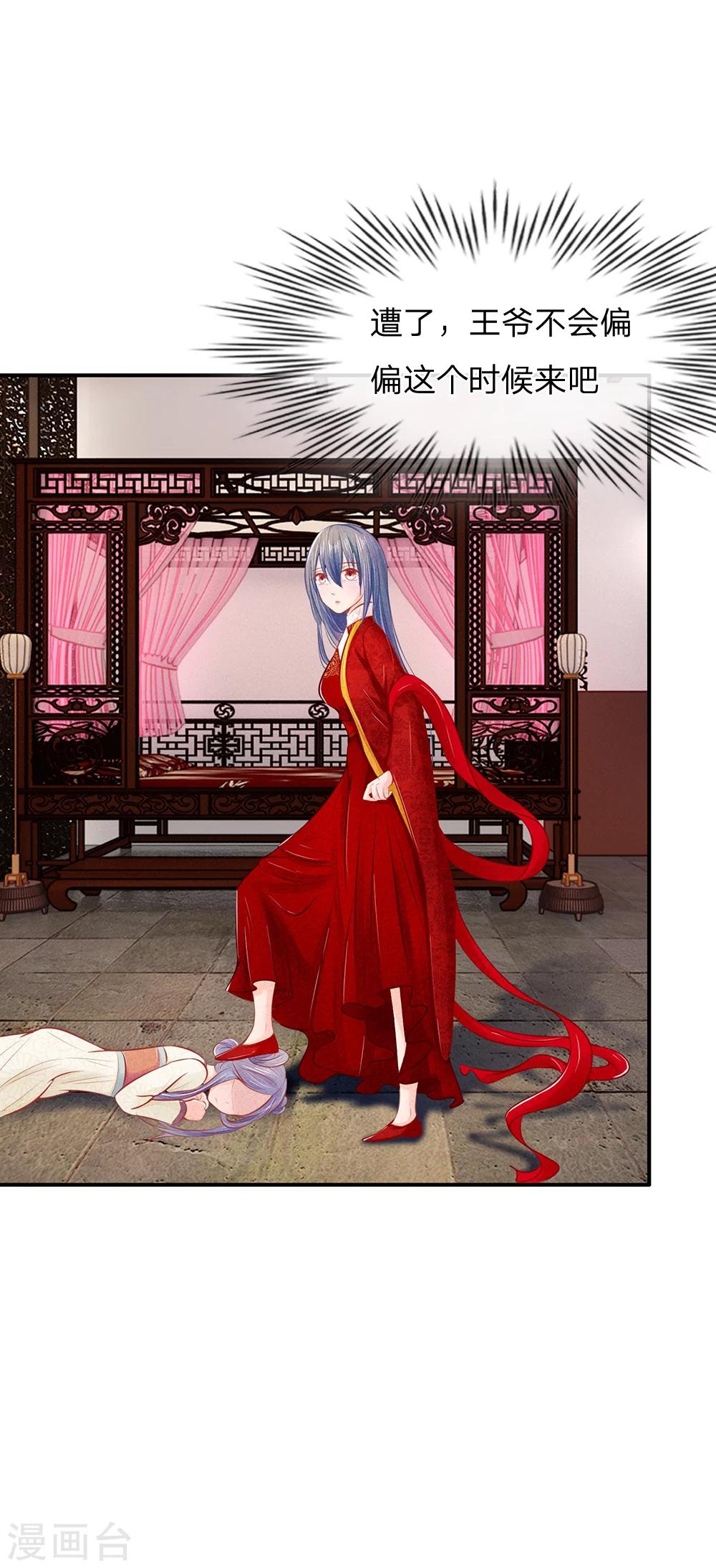 第18话 不是被欺负大的林初九-第18话