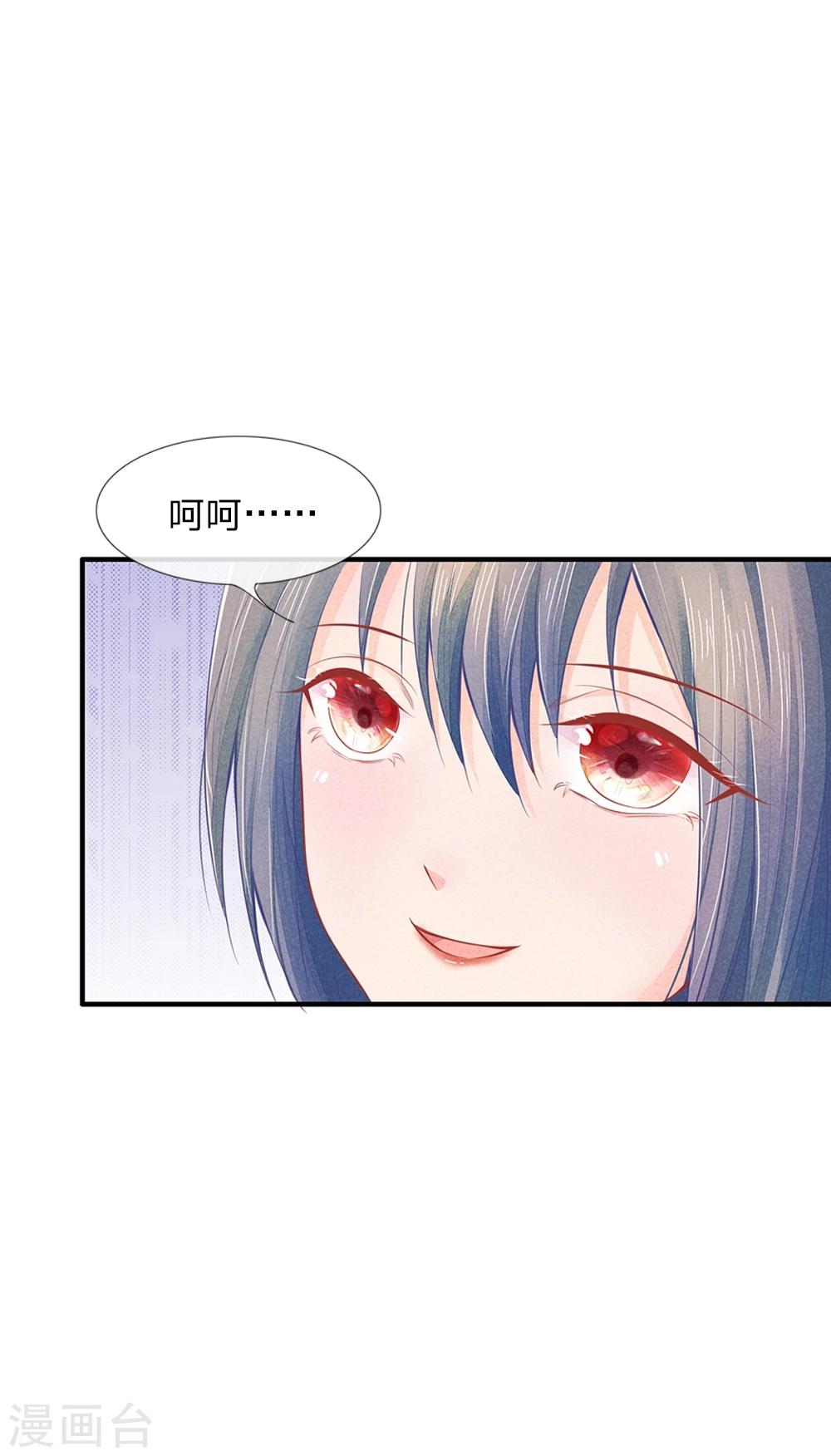 第18话 不是被欺负大的林初九-第18话