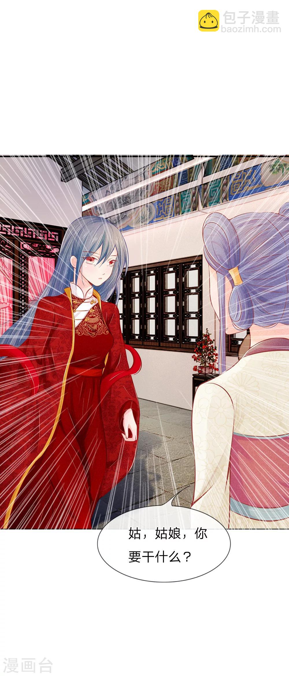 第18话 不是被欺负大的林初九-第18话