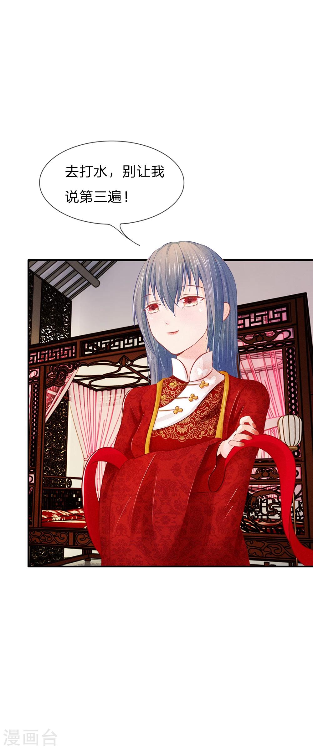 第18话 不是被欺负大的林初九-第18话