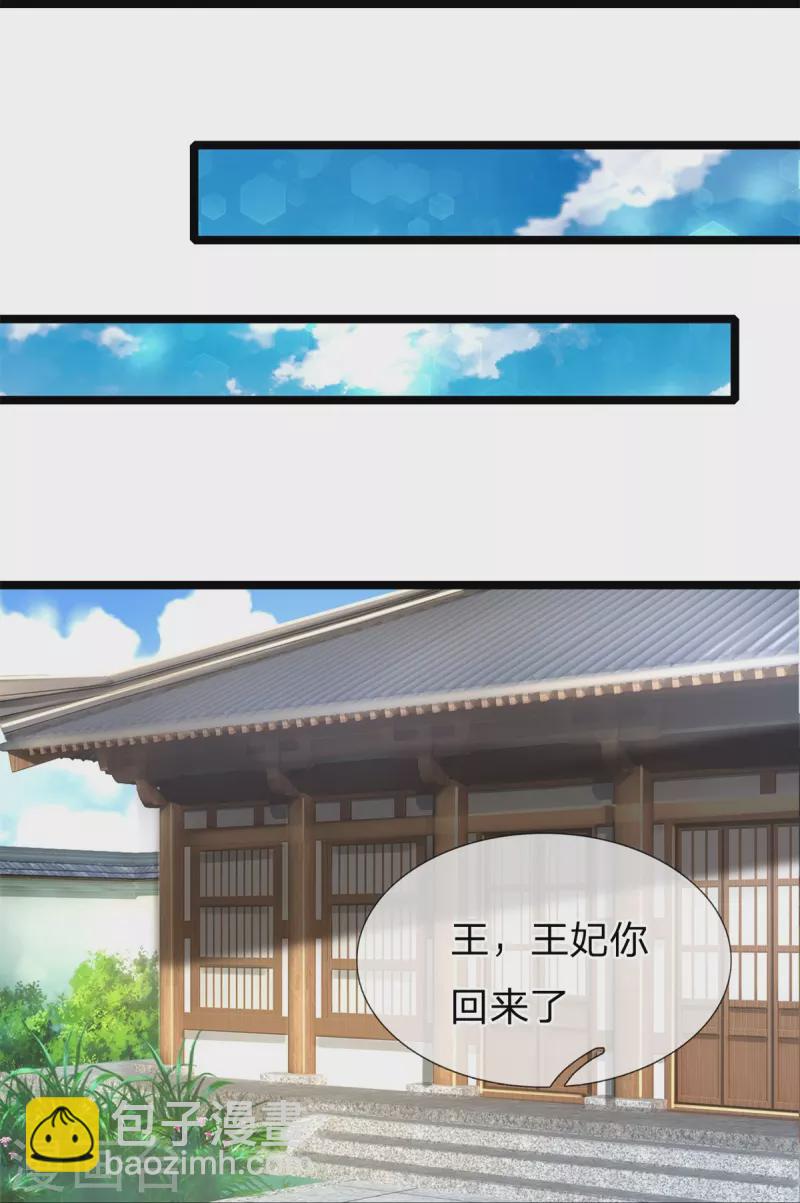 第169话 王爷要见他-第180话