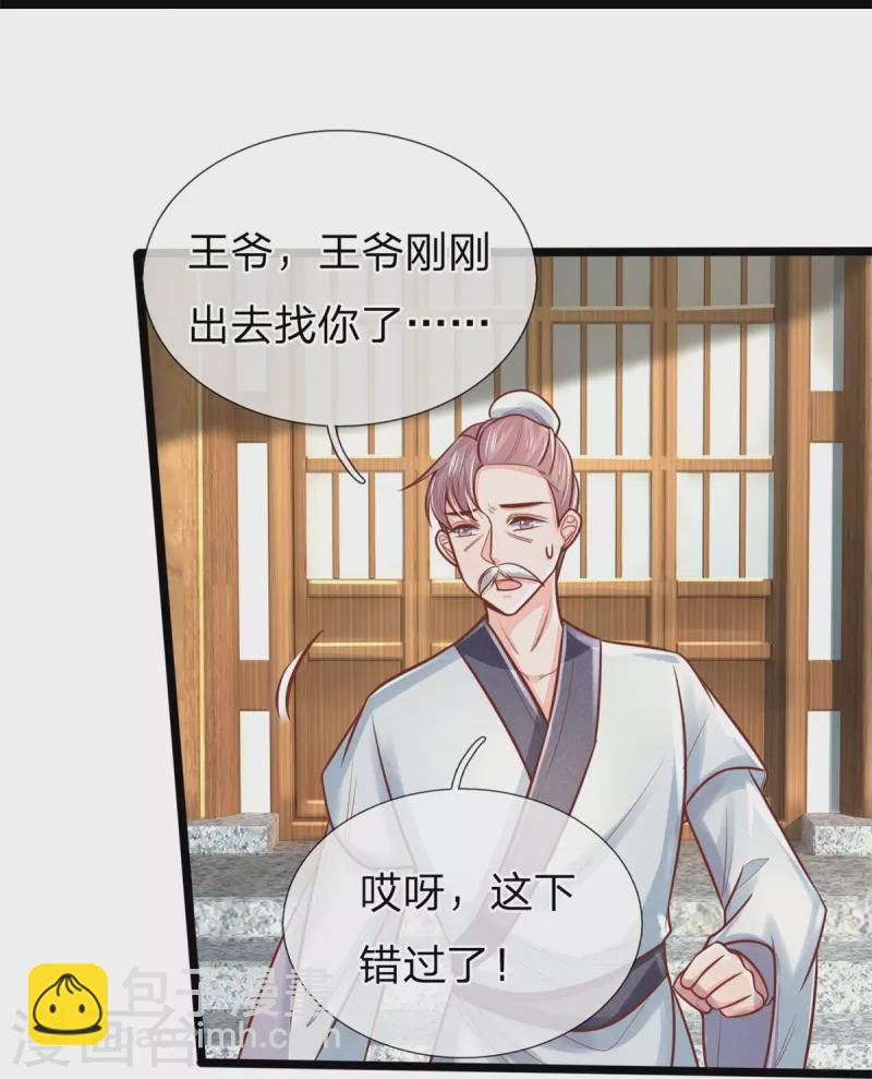 第169话 王爷要见他-第180话