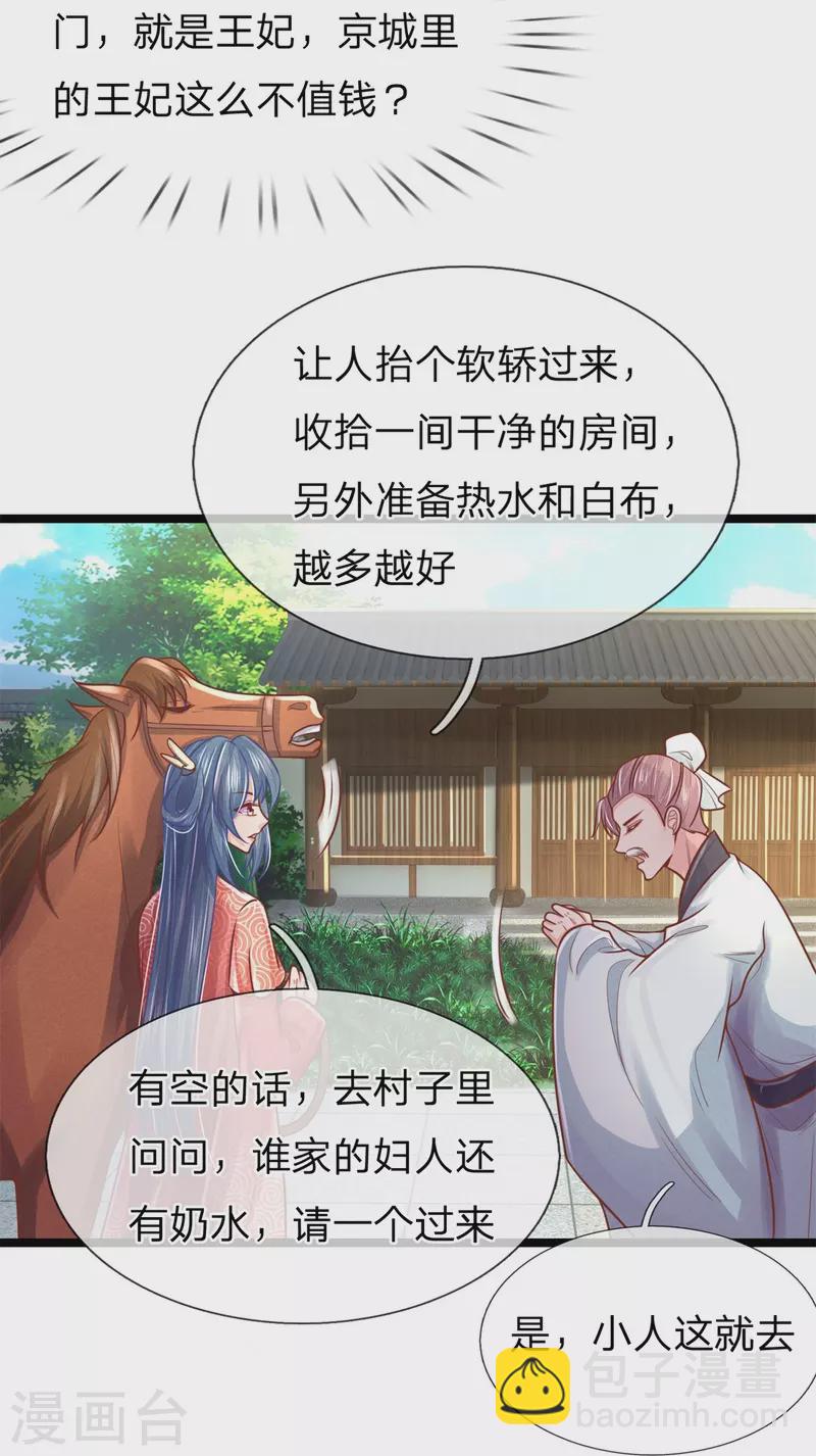 第169话 王爷要见他-第180话