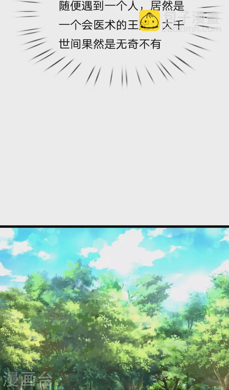 第169话 王爷要见他-第180话