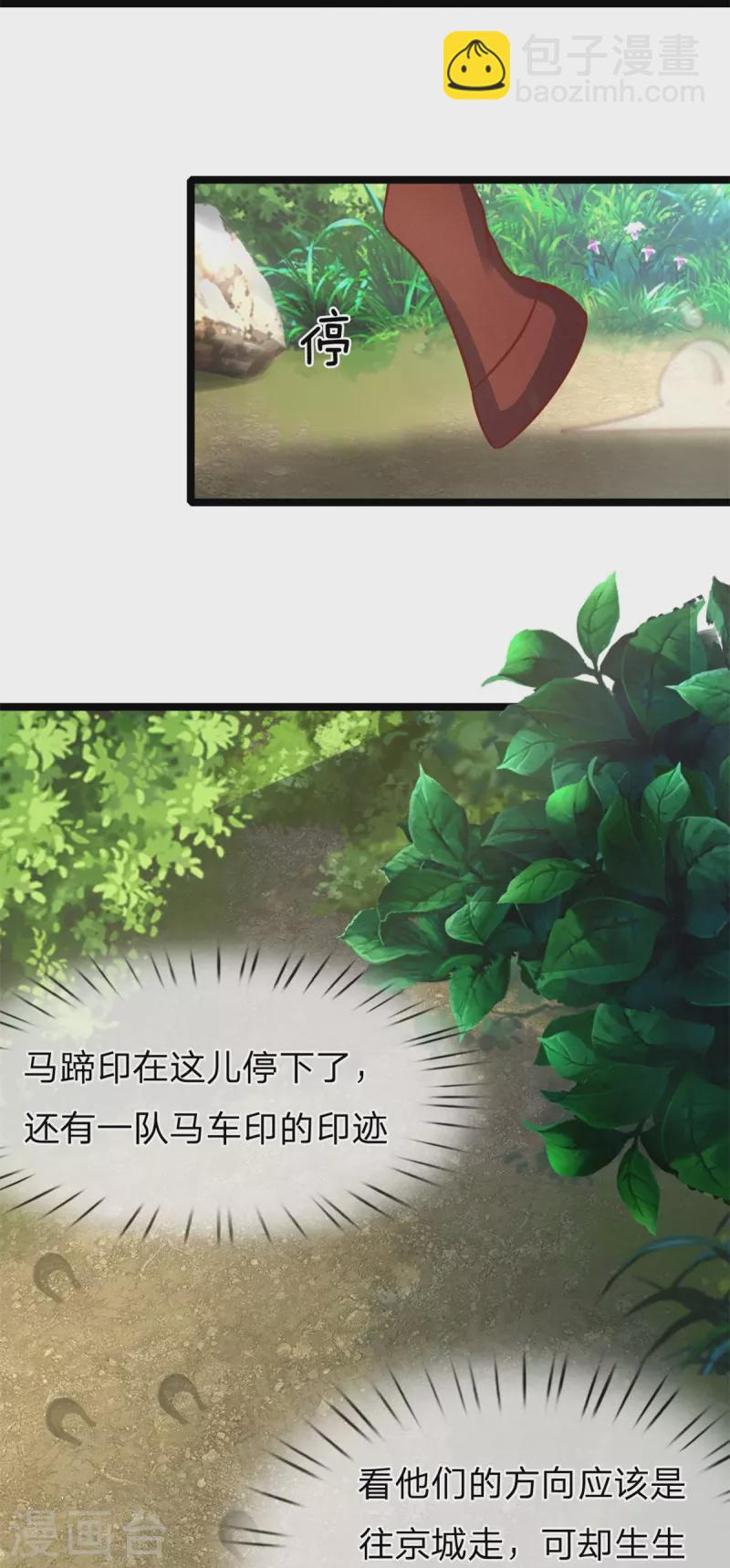 第169话 王爷要见他-第180话