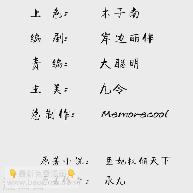 第169话 王爷要见他-第180话