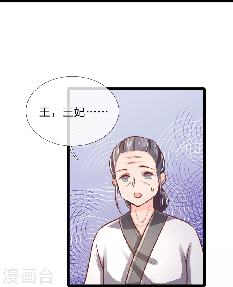 第169话 王爷要见他-第180话