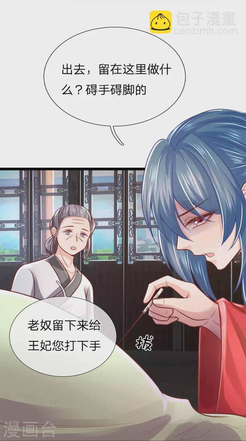 第169话 王爷要见他-第180话