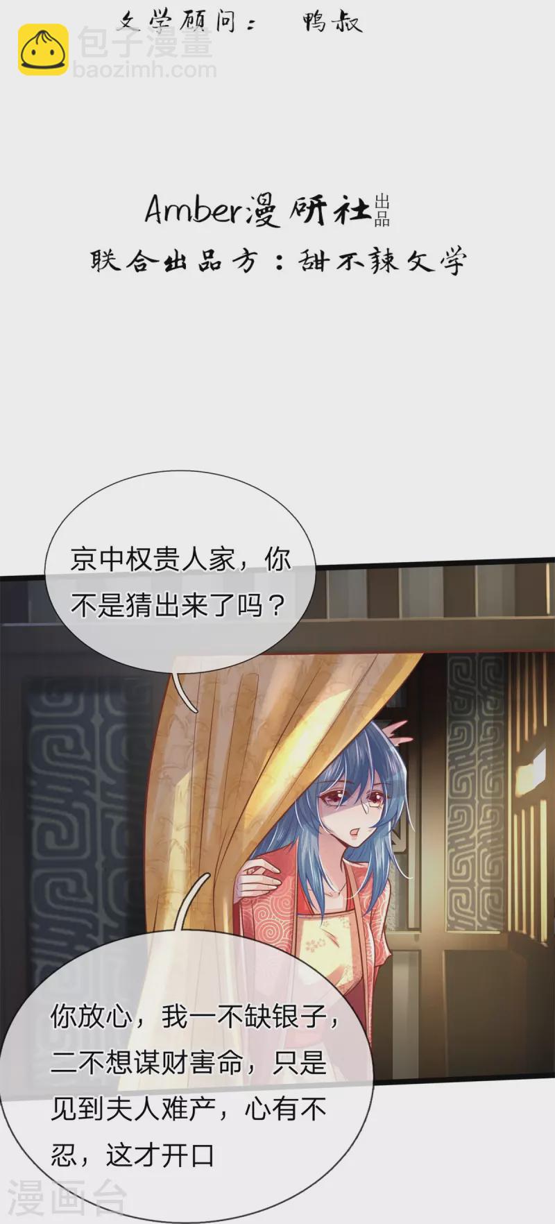 第169话 王爷要见他-第180话