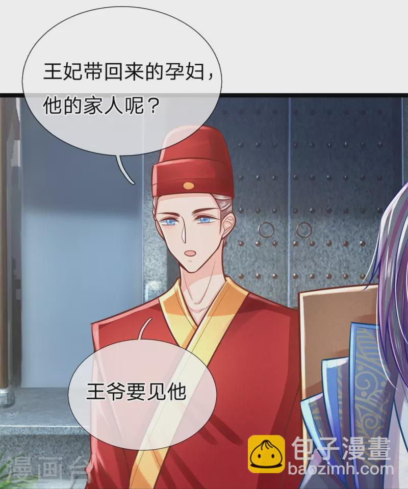 第169话 王爷要见他-第180话