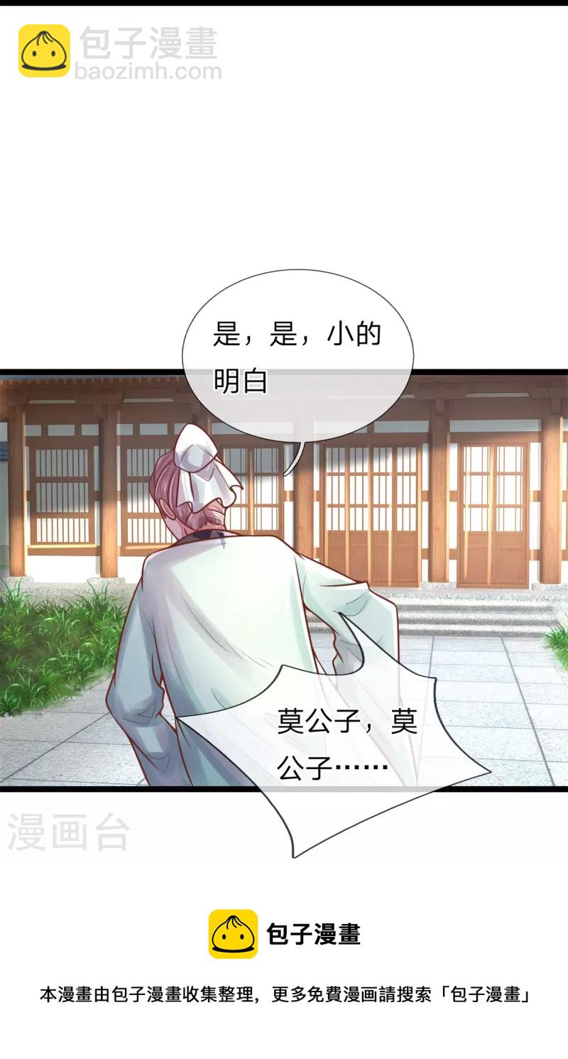 第169话 王爷要见他-第180话