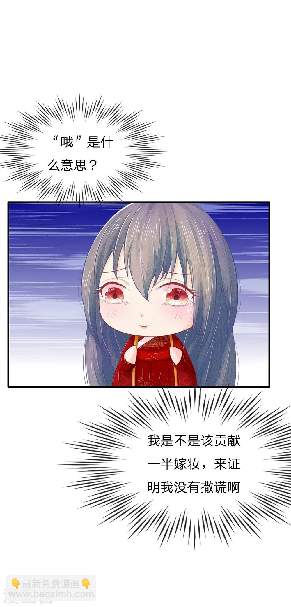 第20话 婚夜刺杀-第20话